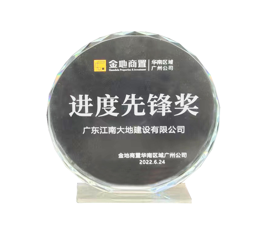 2022年進(jìn)度先鋒獎